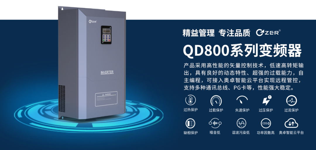 變頻器廠家 | 智能響應、閃電銜接，變頻器 ...