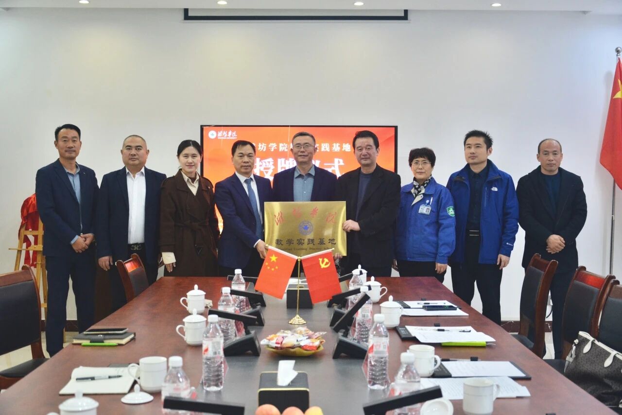 校企協(xié)同育英才，產(chǎn)教融合護(hù)出海 | 濰坊學(xué) ...